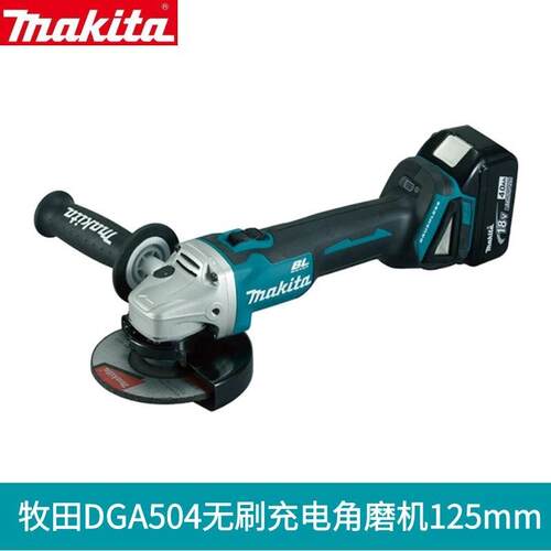 Makita/牧田DGA504/Z/TJ/STJ无刷充电角磨机125mm18V锂电工具