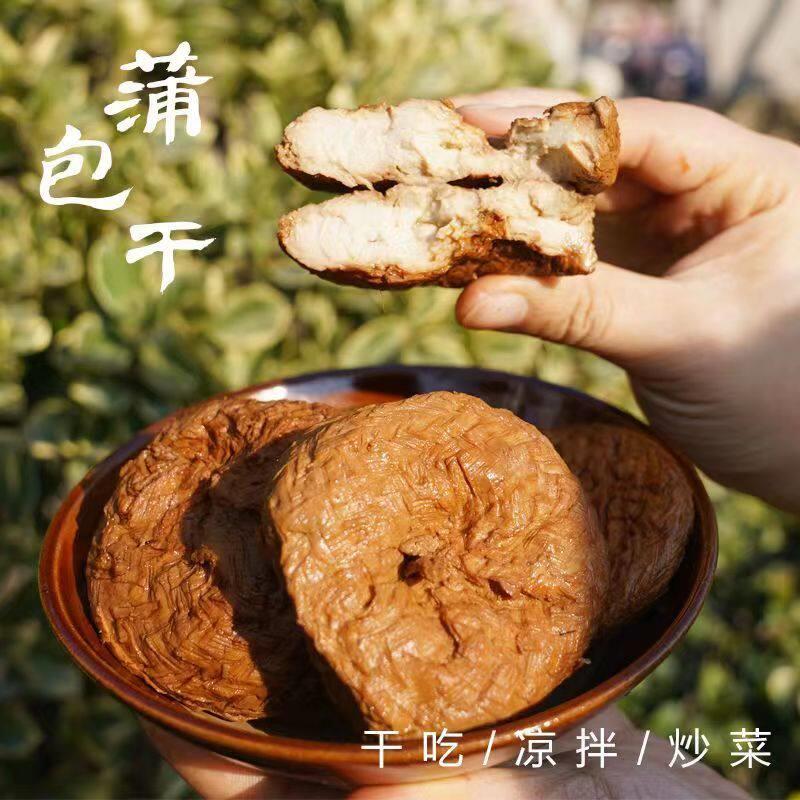 安徽特产传统手工蒲包干 干酱香浦草干 干子炒菜下饭菜凉拌菜真空
