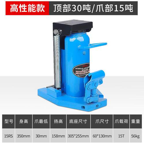 Ehd液压立式铝膜专用鸭嘴跨顶油压起道机5T10吨重型爪式千斤顶