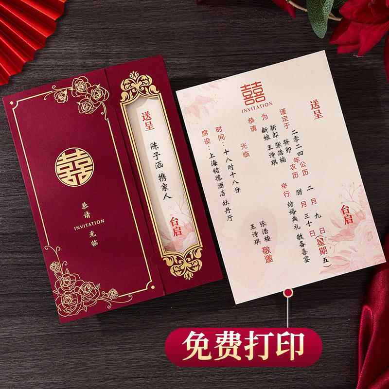 婚礼请帖结婚请柬婚宴喜帖2025打印答谢宴纸质简约邀请函定制