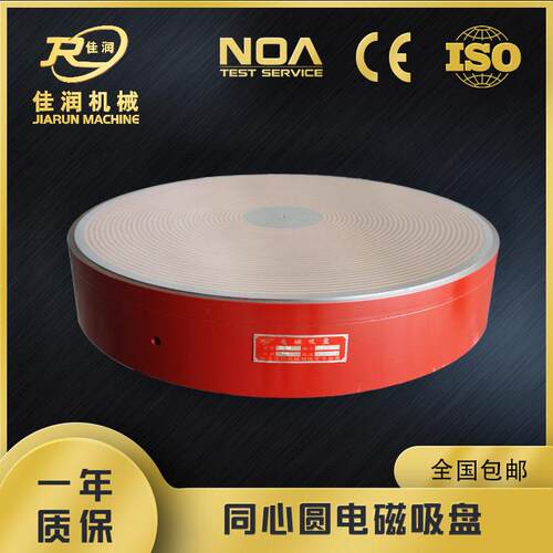 同心圆电磁吸盘600直径强力电磁铁圆台磨磁力夹具可设计CNC附件