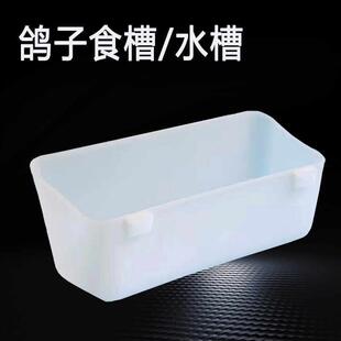鸽子食盒肉鸽手抓盒鸽笼配件鸽子喂料盒喂水长方形盒子养鸽用品