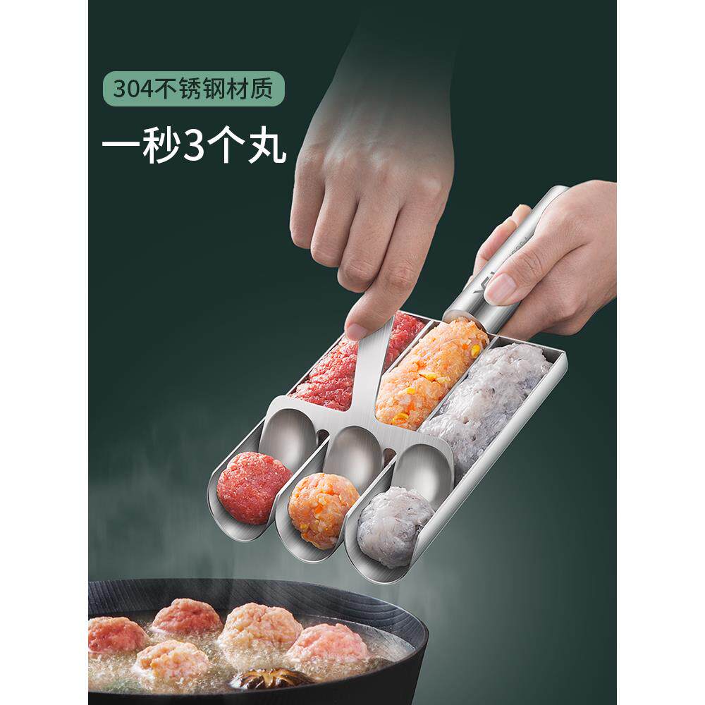 肉丸子制作器304不锈钢做鱼丸虾滑工具神器炸丸子厨房家商用模具