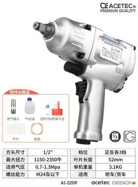 新款Ac炮etec阿斯泰克工业级1业/气动扳手大扭力2220P小风专业工