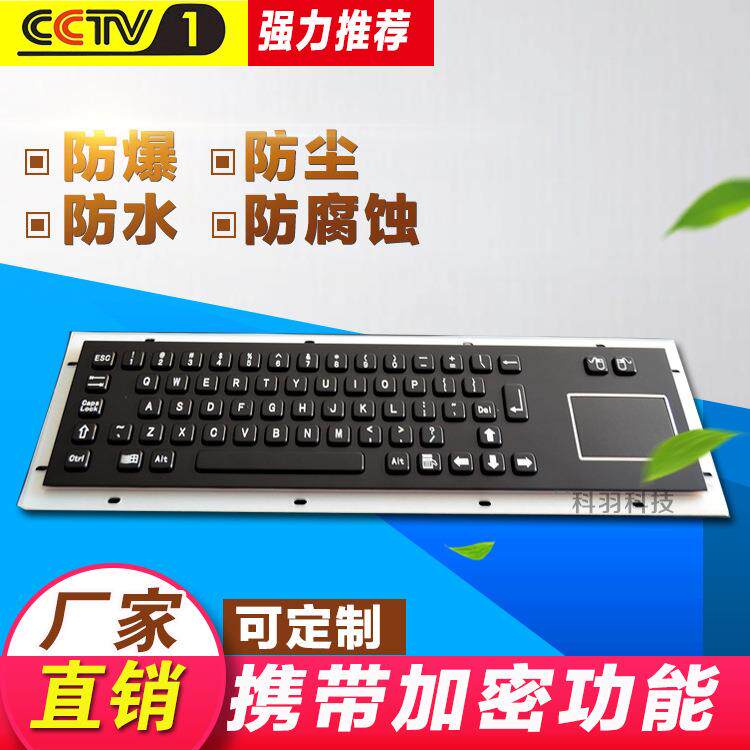 [厂家供应]黑色机械键盘自助查询收费设备配件防水智能金属键盘