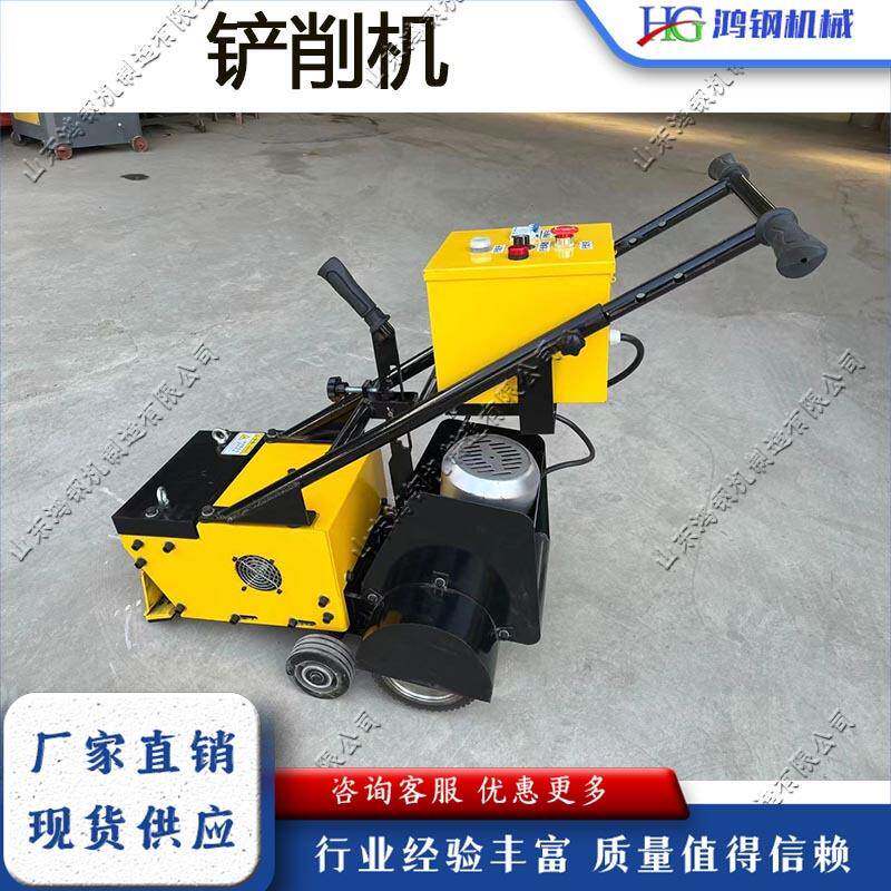 手扶式铲削机电动旧地板篮球场地面铲除机小型塑胶跑道翻新处理机