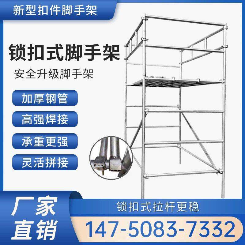 广东新型防护栏鹰架扣件式架建筑工地广告安装活动架