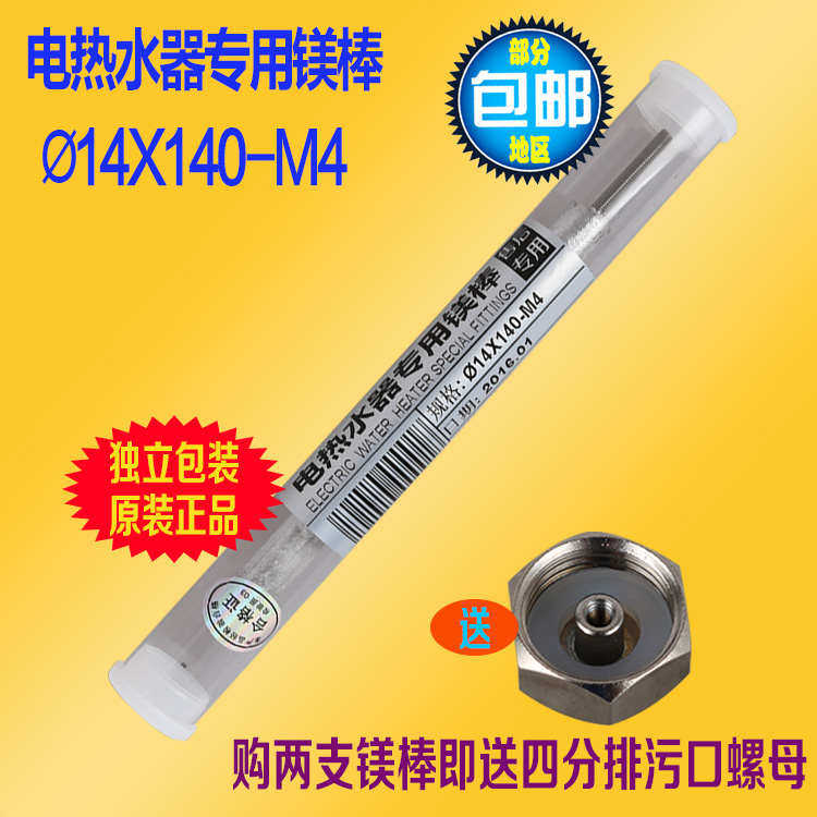 通用电热水器镁棒格兰仕新飞现代康宝原装排污口阳极棒原厂配件