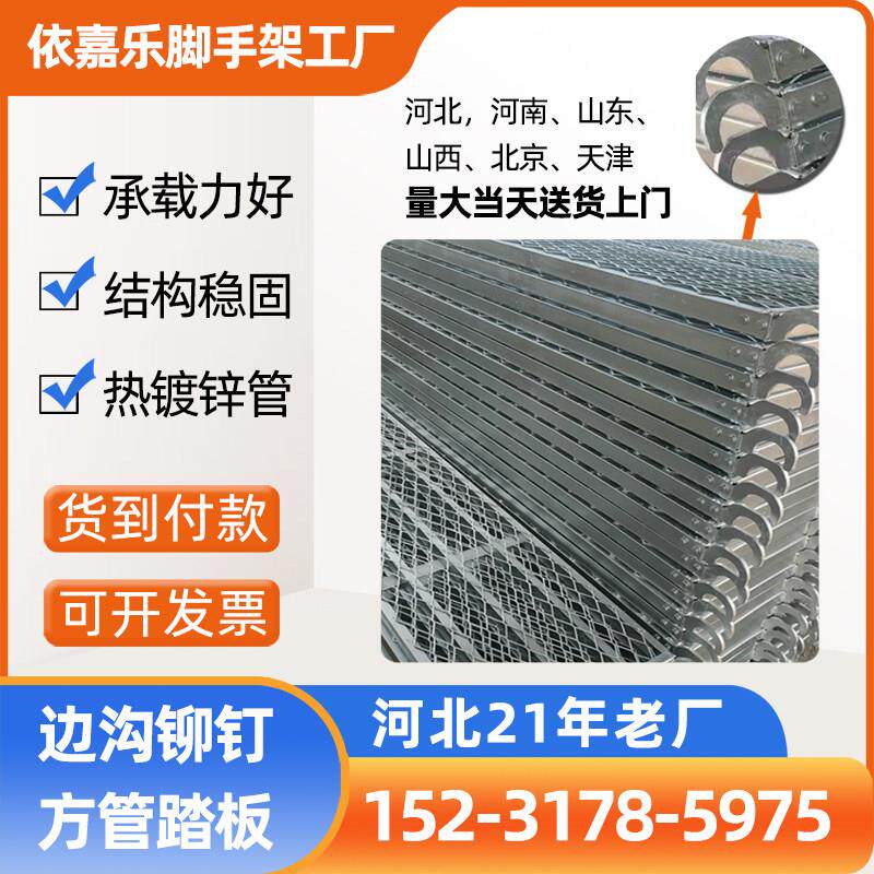 移动鹰架踏板配件活动架冲孔镀锌钢跳板钩子网片加重踏板移动