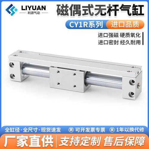 cy1r无杆气缸磁藕式导杆滑台CY3R15/20/25/32/50/63长行程100-500