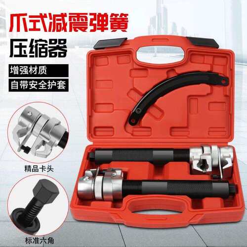 德国进口减震弹簧压缩器爪式弹簧避震拆卸器减震拆装工具汽车拆减
