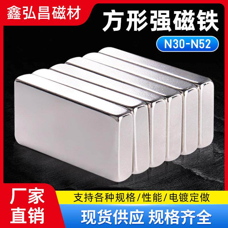 长方形强磁钕铁硼磁铁贴片5-15mm薄片长条磁钢超强吸铁石磁铁方形