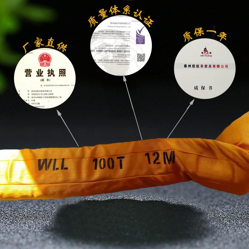 100吨柔性吊带环眼型100t20米双扣吊装带 100T8M12M15M纤维软带
