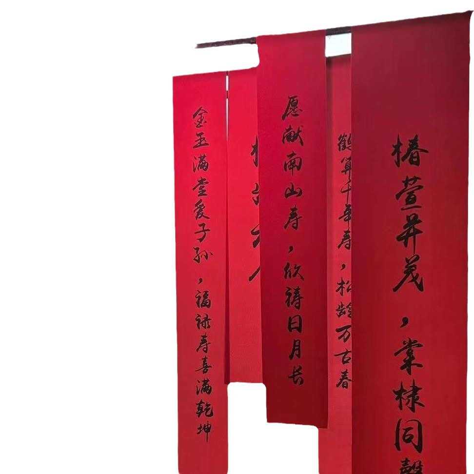 装饰横幅结婚用品寿宴别墅婚庆对联婚礼喜庆中国风书法农村置挂布