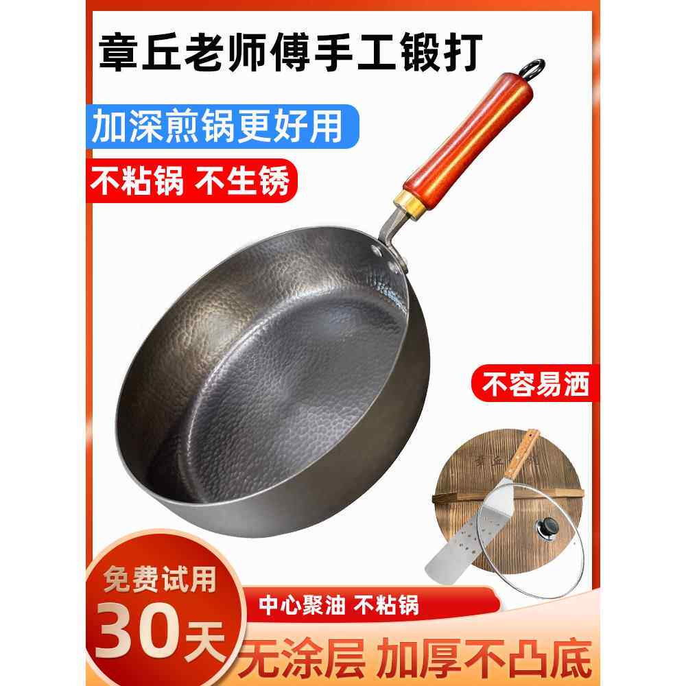 正章丘加深煎排锅平底锅铁锅不粘锅家牛烙用饼煎饼锅煎蛋无宗涂层
