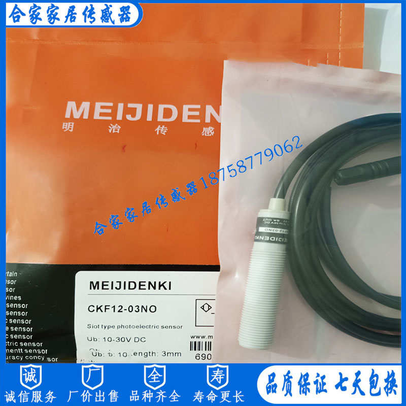 明治电容式接近开关CKN18/CRN18-15PO/CKF18/CRF18-08PO/PC/NO/NC