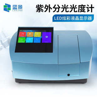 谱仪紫外分光光度计吸收 可见紫外光谱仪双光束紫外可见光