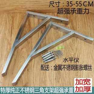 加厚不锈钢三角支架墙上承重置物架大理石洗手洗脸盆支架隔板托架
