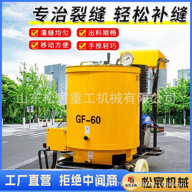 小型沥青路面灌缝机混凝土地面填缝机手扶式缝裂痕修补灌缝填封车