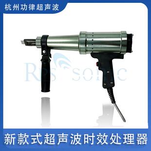 新款式超声波时效处理器标配4针超声波焊接残余应力冲击枪