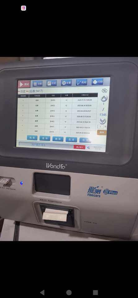 1月31日北京闲置处置检验室设备一批网络拍卖公告