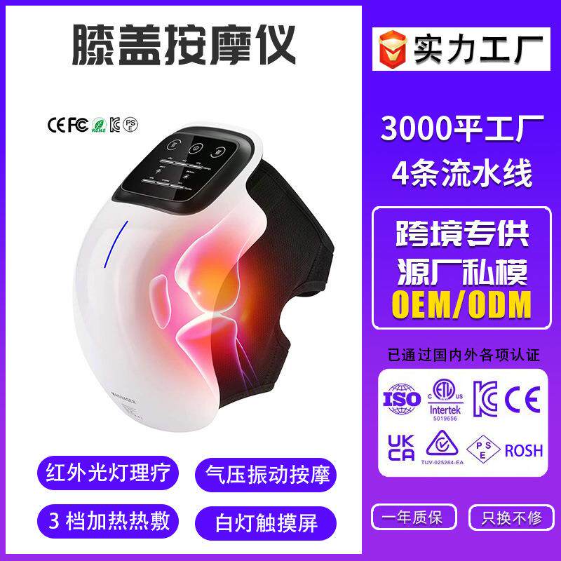 膝关节电加热膝盖按摩器护膝宝寒腿保暖半月板加热膝盖按摩仪器
