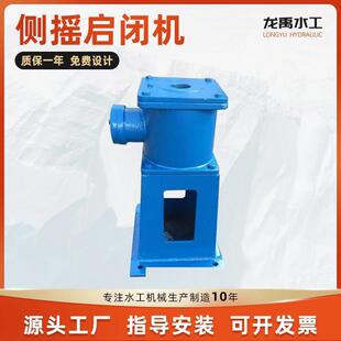 厂家供应手电动两用平推启闭机 侧摇手摇螺杆式水利工程用启闭机