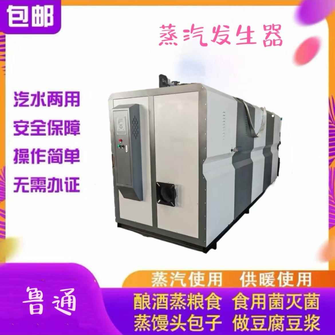 全自动蒸汽发生器0.3吨生物质公路养护服装熨烫电加热蒸汽锅炉