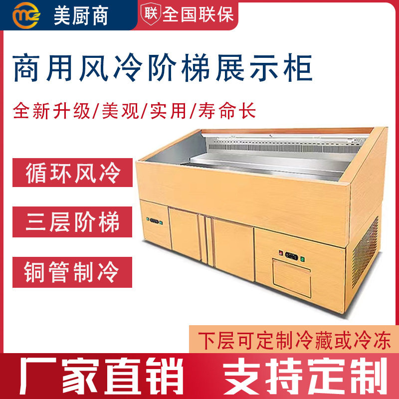 木纹阶梯自助火锅店烤肉寿喜烧冷藏冰台展示柜明档菜品喷雾点菜柜,厨房电器,其他商用厨电,淘宝优惠券,粉丝福利购,淘宝优惠卷