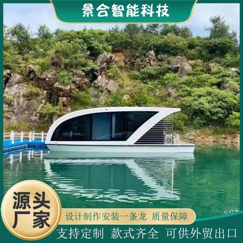 新型水上露营民宿酒店漂浮在水面的钓鱼房屋湖面河边漂浮船坞厂家