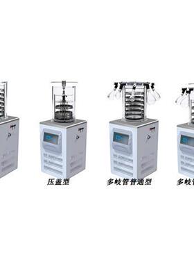 田枫品牌冻干机 真空度10Pa 质量过硬全国发货