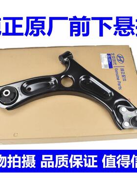 适配现代领动IX25胜达福瑞迪索九悦纳全新TUCSON下悬挂下支臂三角