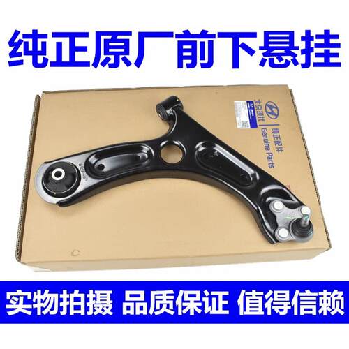 适配现代领动IX25胜达福瑞迪索九悦纳全新TUCSON下悬挂下支臂三角