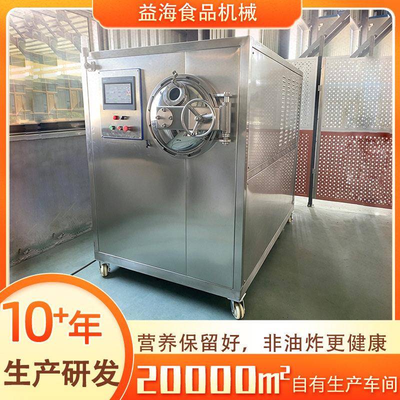 果蔬脆片真空膨化机低温真空干燥设备小型红枣水果脆片加工机器