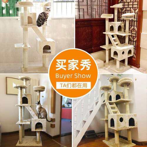 猫爬架猫树猫窝一体大型超大猫跳台宠物通天柱猫架子猫咪用品小型