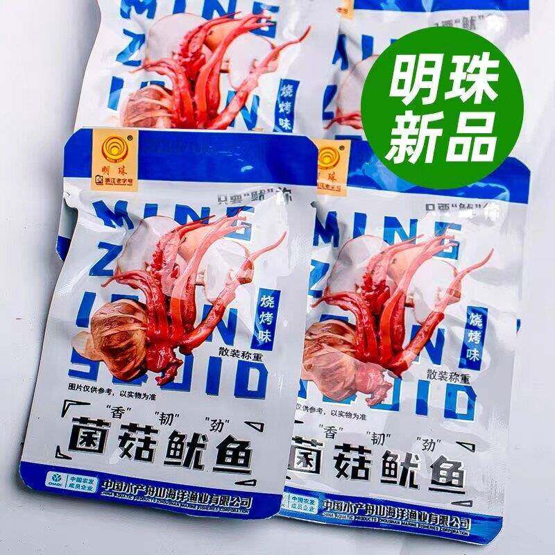 舟山明珠菌菇鱿鱼须蒜香500g海鲜下酒菜小吃零食烧烤味鱿鱼条包邮