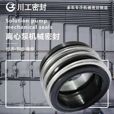 水泵机械密封型号尺寸对照表ISR150-125-400IS65-40-200机封