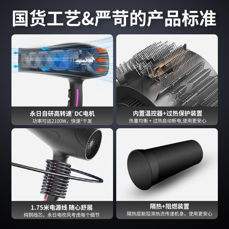 永日2100W大功率家用吹风机带蓝光恒温设计电吹风筒厂家冷热