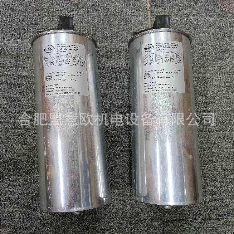 德国FRAKO电力电容器LKT25-440-DP，量大有优惠