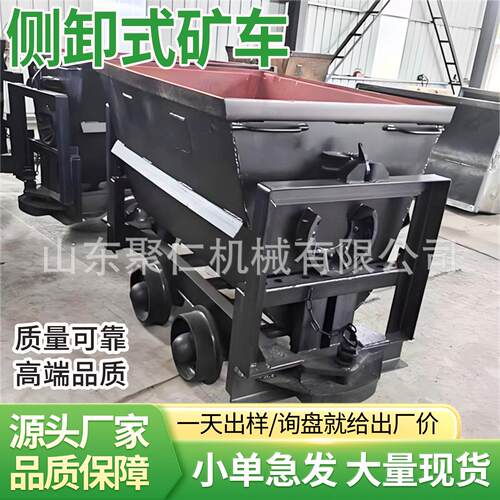 厂家出售侧卸式矿车单侧曲轨侧卸式矿车 MCC1.2-6侧卸式矿车