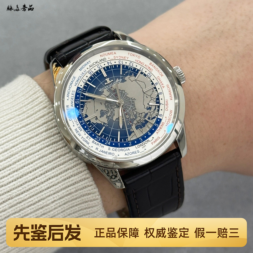 一口价[9.8新]积家地球物理天文台精钢全自动男士手表8108420正品