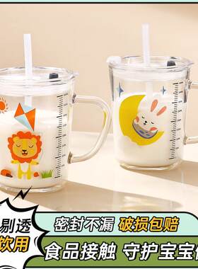 【超值福利】日本儿童水杯男童玻璃家用吸管杯微波炉可加热玻璃杯