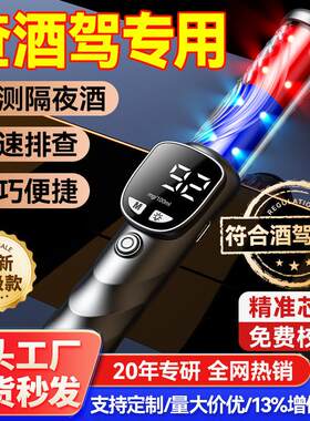 兆为小酒3000/5000酒精测试仪测酒驾检测仪吹气式交通测酒器专用
