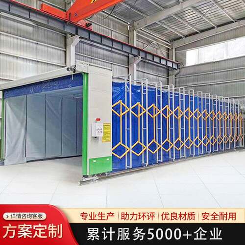 大型工件喷漆可移动无尘喷漆房电动轨道打磨房移动式伸缩喷漆房