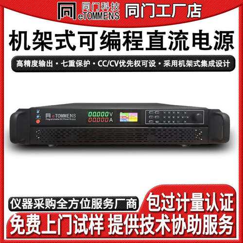 可编程直流稳压电源低压30v-300v机架式数码管彩屏高精度