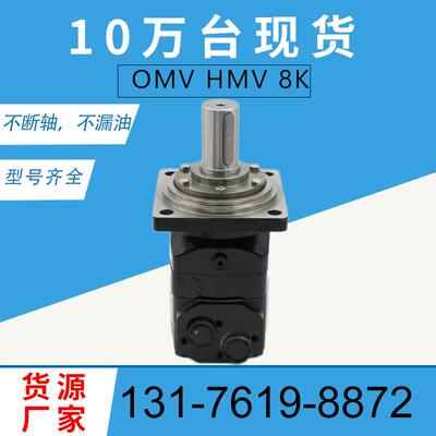 云扬牌摆线液压马达OMV-1000方形法兰行走钻机马达质保一年