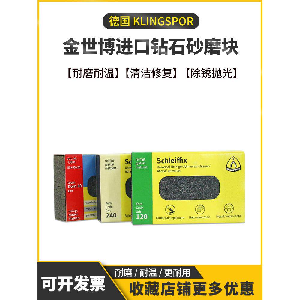 金世博进口钻石砂磨块水磨石油石海绵砂块玉石打磨抛光60#-240#粗