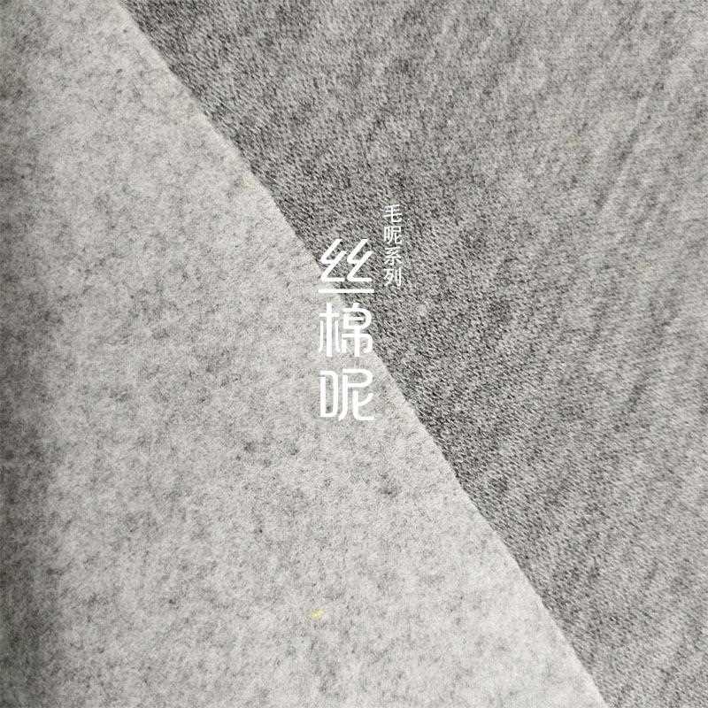 新款直销丝绵呢 三彩呢 毛呢面料 TR仿羊绒布料 风衣面料大衣斗篷