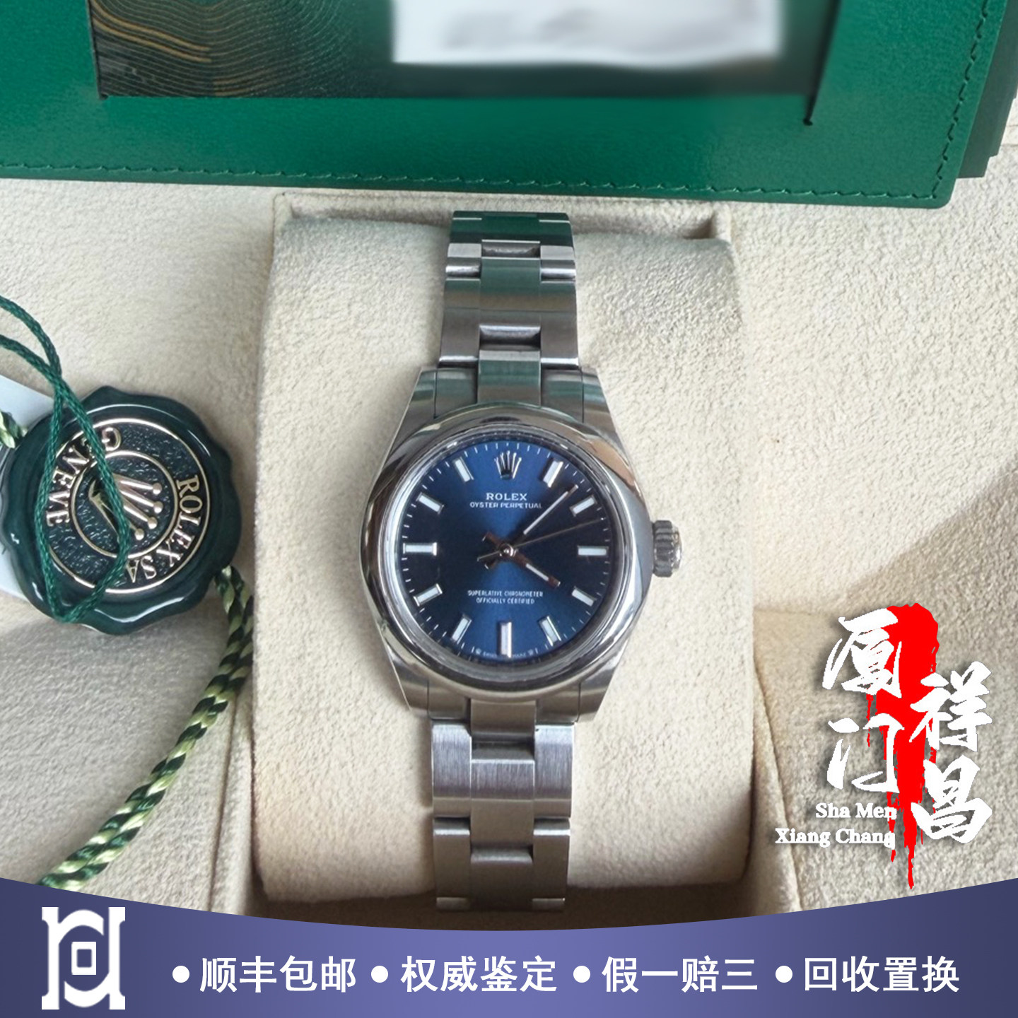 盒证98新劳力士蚝式恒动女表自动机械手表女28mm蓝盘m276200-0003