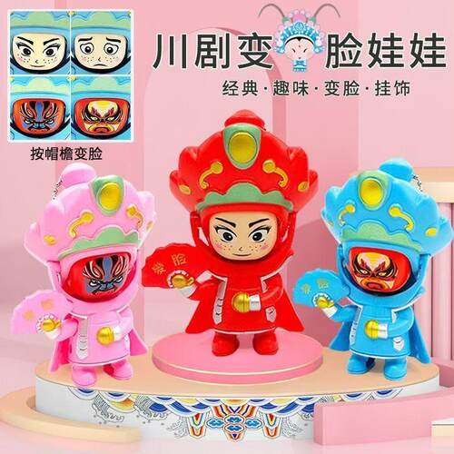 Face-changing toy, Sichuan Opera facial mask doll, Peking Op